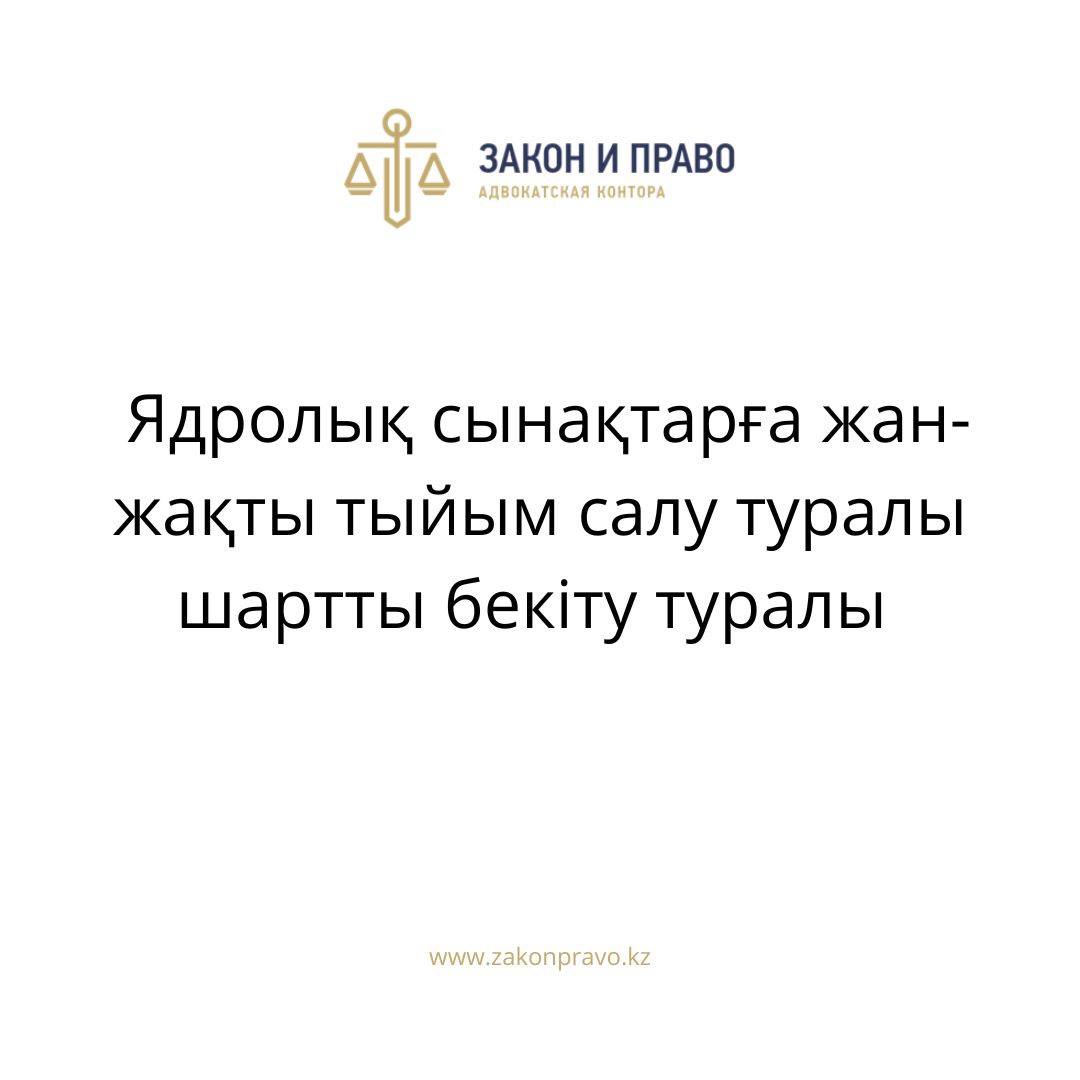 АMANAT партиясы және Заң және Құқық адвокаттық кеңсесінің серіктестігі аясында елге тегін заң көмегі көрсетілді